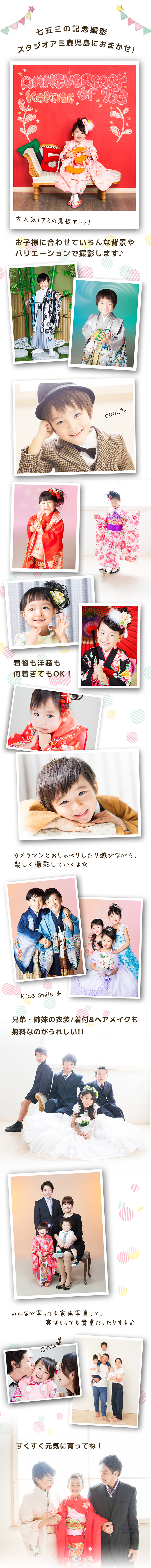 ���܎O�̋L�O�B�e�@�X�^�W�I�A�~�������ɂ��܂���