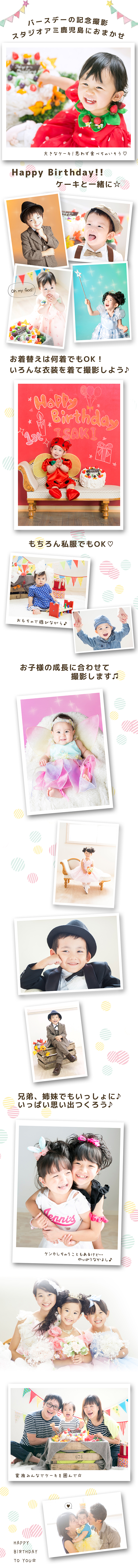 �o�[�X�f�[�̋L�O�B�e�@�X�^�W�I�A�~�������ɂ��܂���